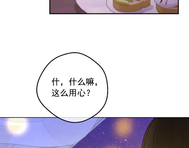 某天成为公主 第38话 恋爱秘诀 第11页