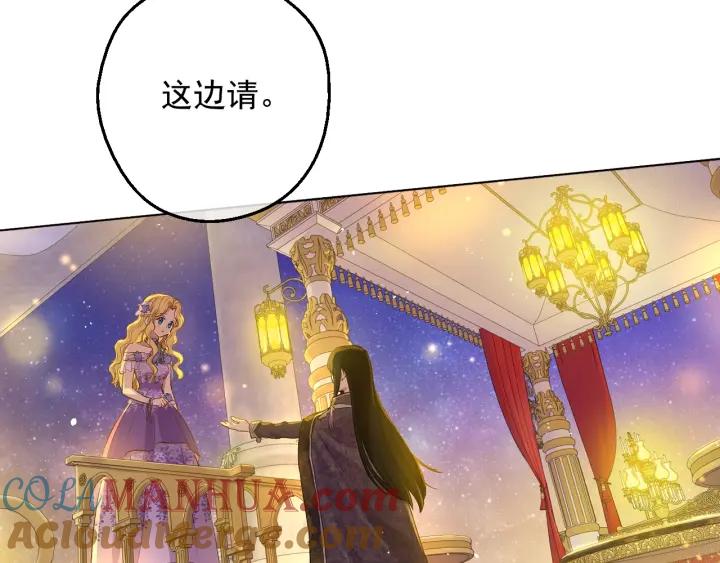 某天成为公主 第38话 恋爱秘诀 第13页