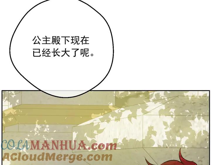 某天成为公主 第38话 恋爱秘诀 第125页