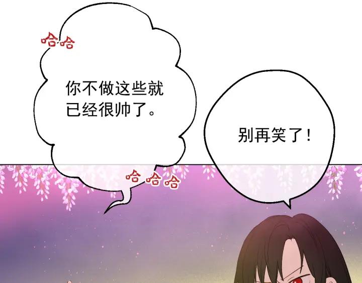 某天成为公主 第38话 恋爱秘诀 第71页
