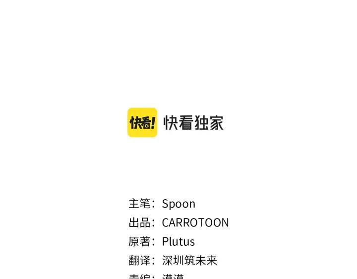 某天成为公主 第38话 恋爱秘诀 第3页