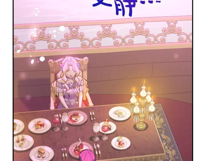 某天成为公主 第38话 恋爱秘诀 第47页