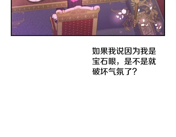 某天成为公主 第38话 恋爱秘诀 第48页