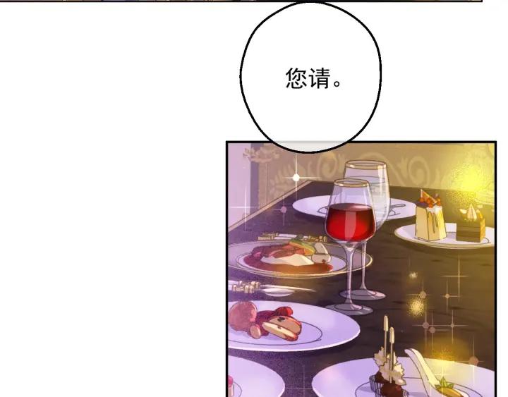 某天成为公主 第38话 恋爱秘诀 第23页