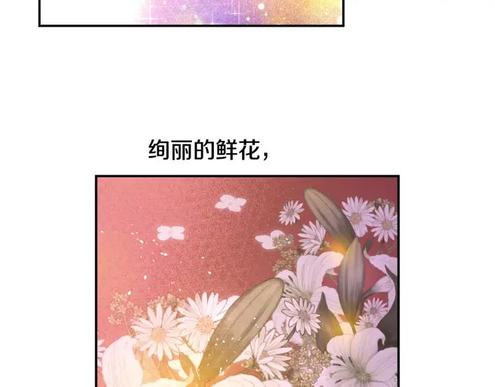 某天成为公主 第38话 恋爱秘诀 第7页