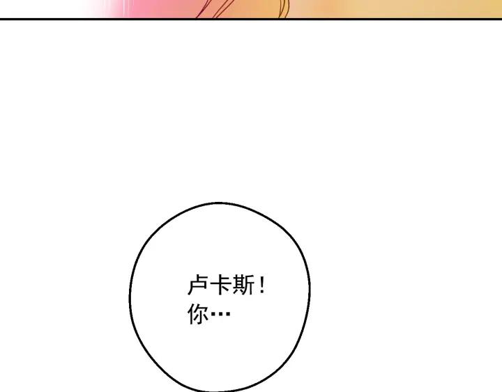 某天成为公主 第38话 恋爱秘诀 第50页