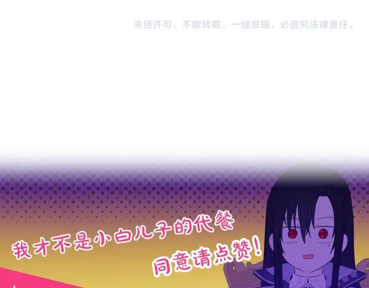某天成为公主 第38话 恋爱秘诀 第152页
