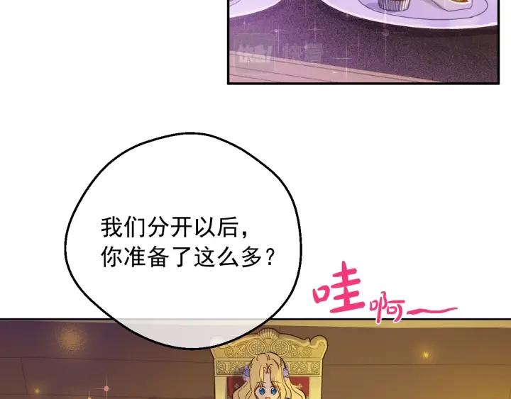 某天成为公主 第38话 恋爱秘诀 第24页
