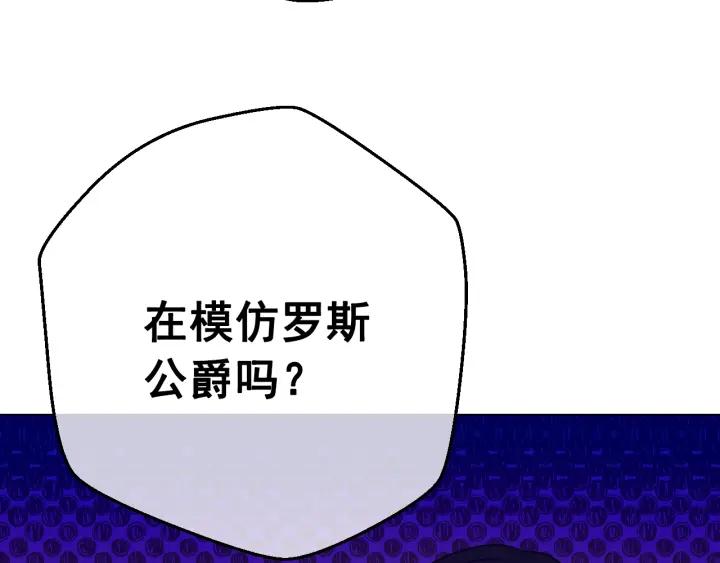 某天成为公主 第38话 恋爱秘诀 第51页