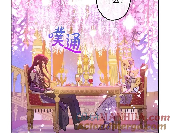 某天成为公主 第38话 恋爱秘诀 第57页
