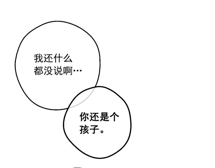某天成为公主 第38话 恋爱秘诀 第110页