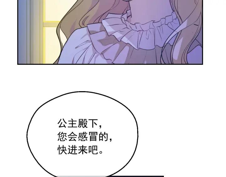 某天成为公主 第38话 恋爱秘诀 第94页