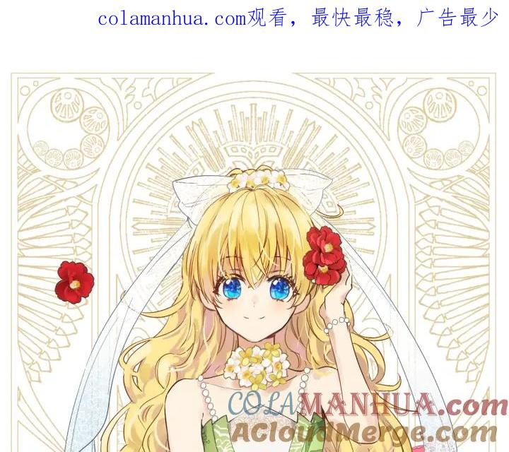某天成为公主 第38话 恋爱秘诀 第1页