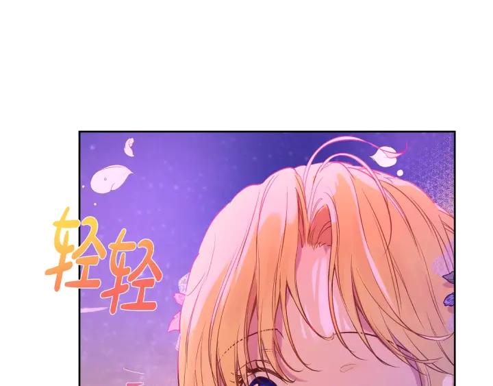 某天成为公主 第38话 恋爱秘诀 第31页