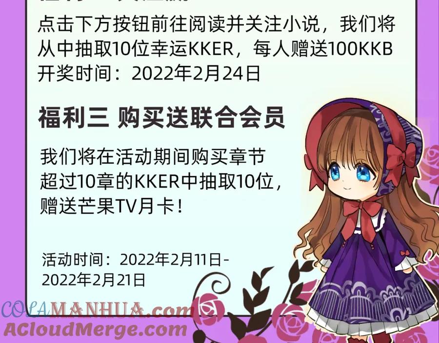 某天成为公主 完本小说上线，100%得福利 第3页