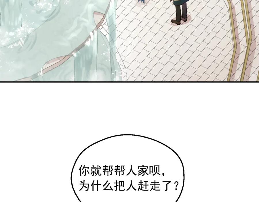 某天成为公主 第39话 喜欢我哪点？ 第30页