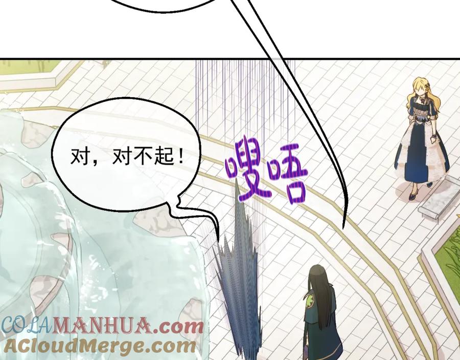 某天成为公主 第39话 喜欢我哪点？ 第29页
