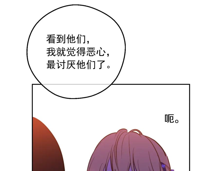 某天成为公主 第39话 喜欢我哪点？ 第42页