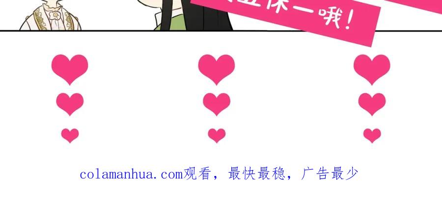 某天成为公主 第39话 喜欢我哪点？ 第142页