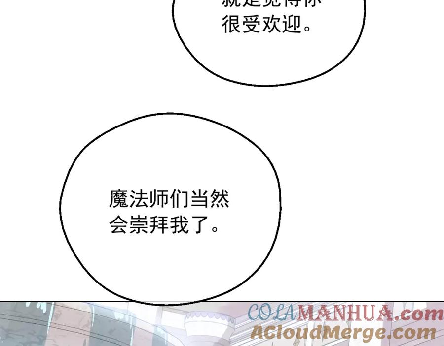 某天成为公主 第39话 喜欢我哪点？ 第37页