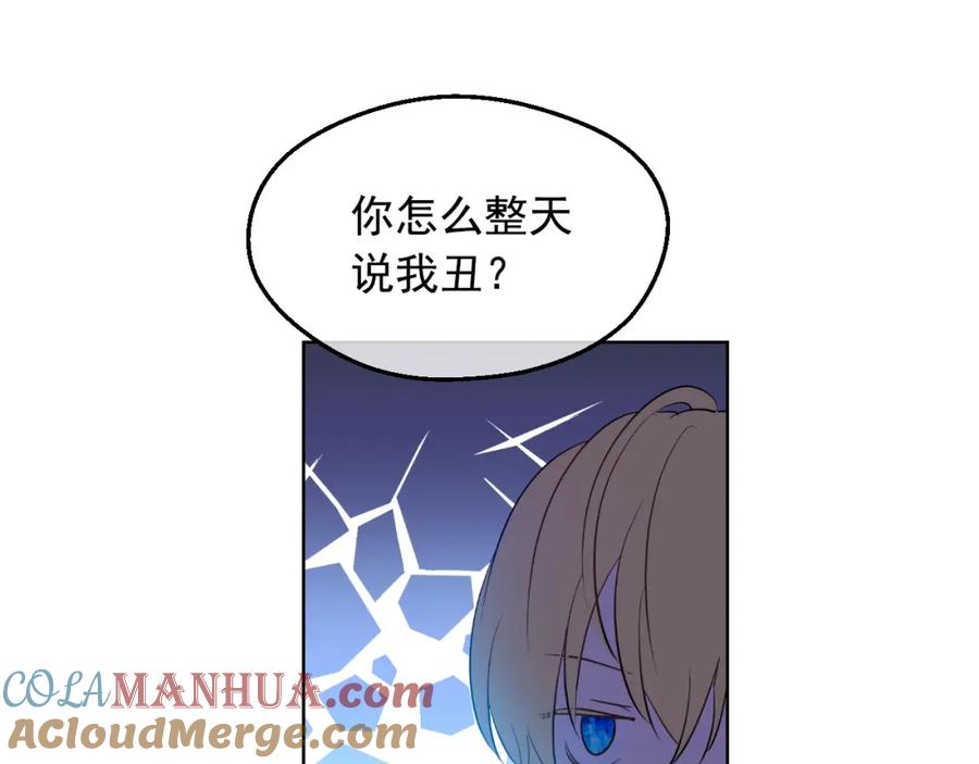 某天成为公主 第39话 喜欢我哪点？ 第61页