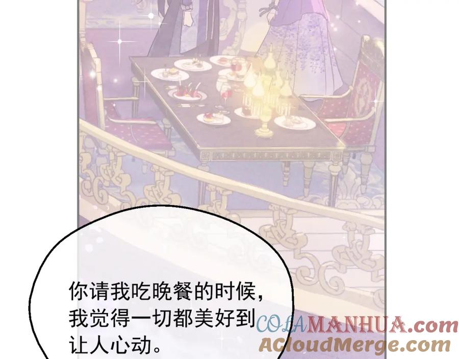 某天成为公主 第39话 喜欢我哪点？ 第89页