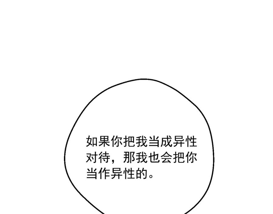 某天成为公主 第39话 喜欢我哪点？ 第95页