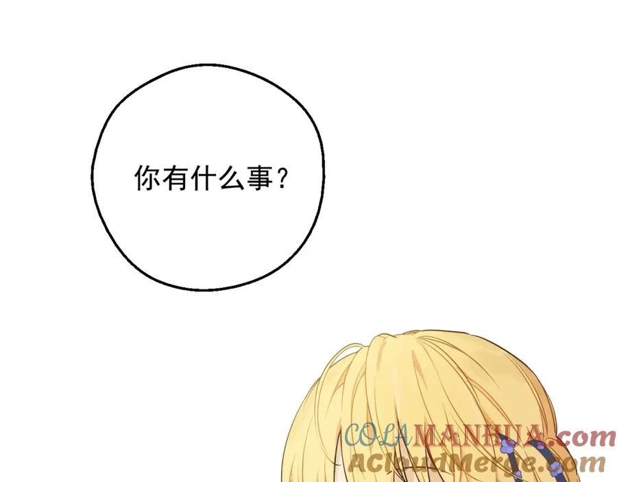 某天成为公主 第39话 喜欢我哪点？ 第33页