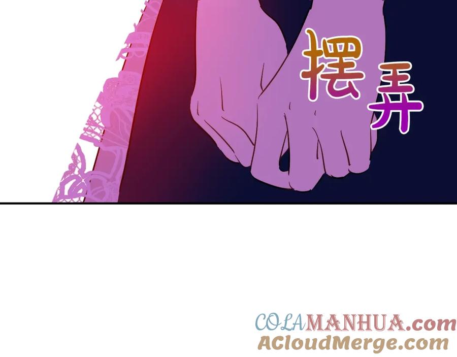 某天成为公主 第39话 喜欢我哪点？ 第57页