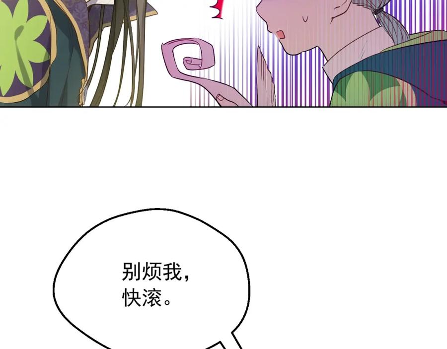 某天成为公主 第39话 喜欢我哪点？ 第28页