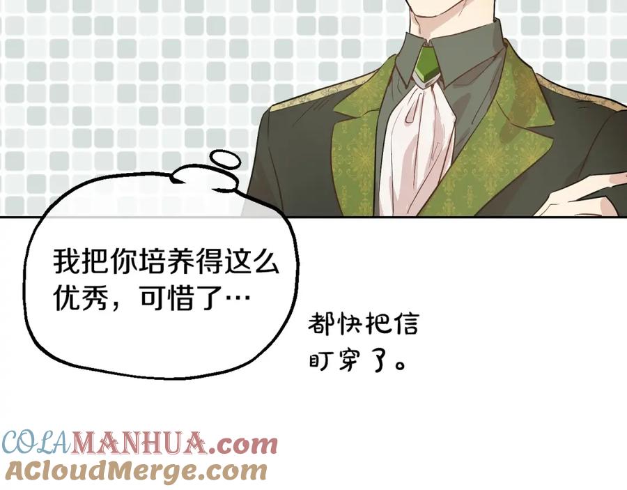 某天成为公主 第39话 喜欢我哪点？ 第129页
