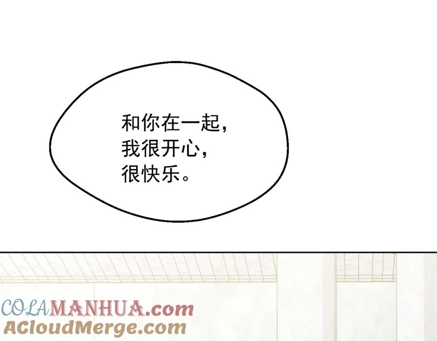 某天成为公主 第39话 喜欢我哪点？ 第85页