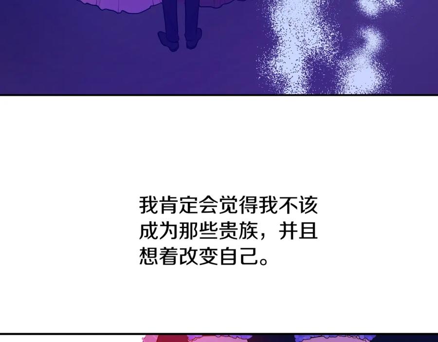 某天成为公主 第39话 喜欢我哪点？ 第56页