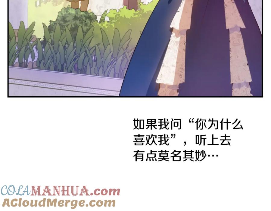 某天成为公主 第39话 喜欢我哪点？ 第13页