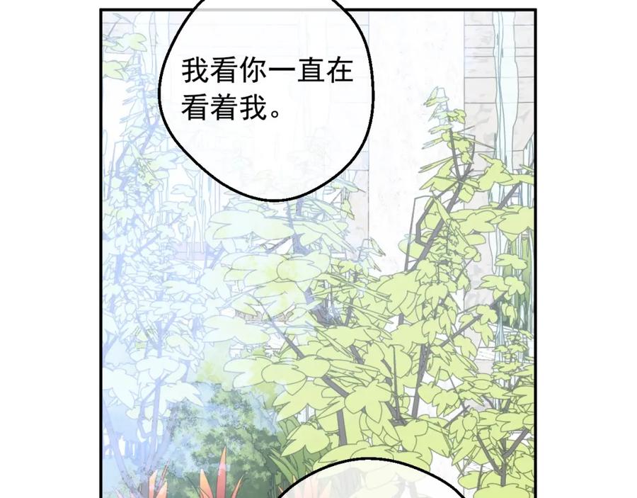 某天成为公主 第39话 喜欢我哪点？ 第35页