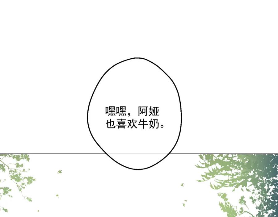 某天成为公主 第13话 不愉快的茶会 第99页