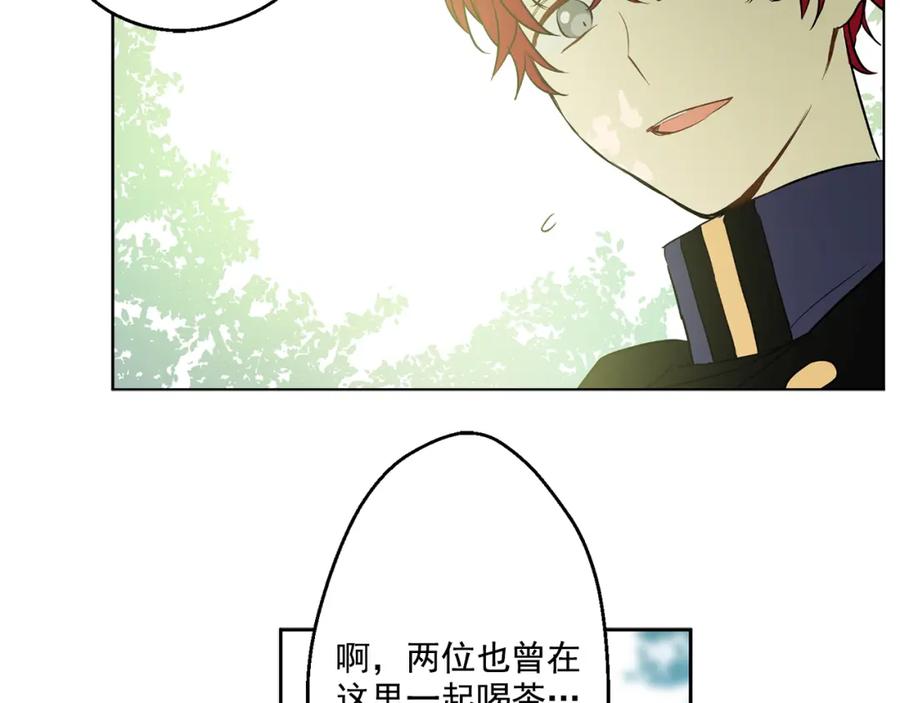 某天成为公主 第13话 不愉快的茶会 第78页