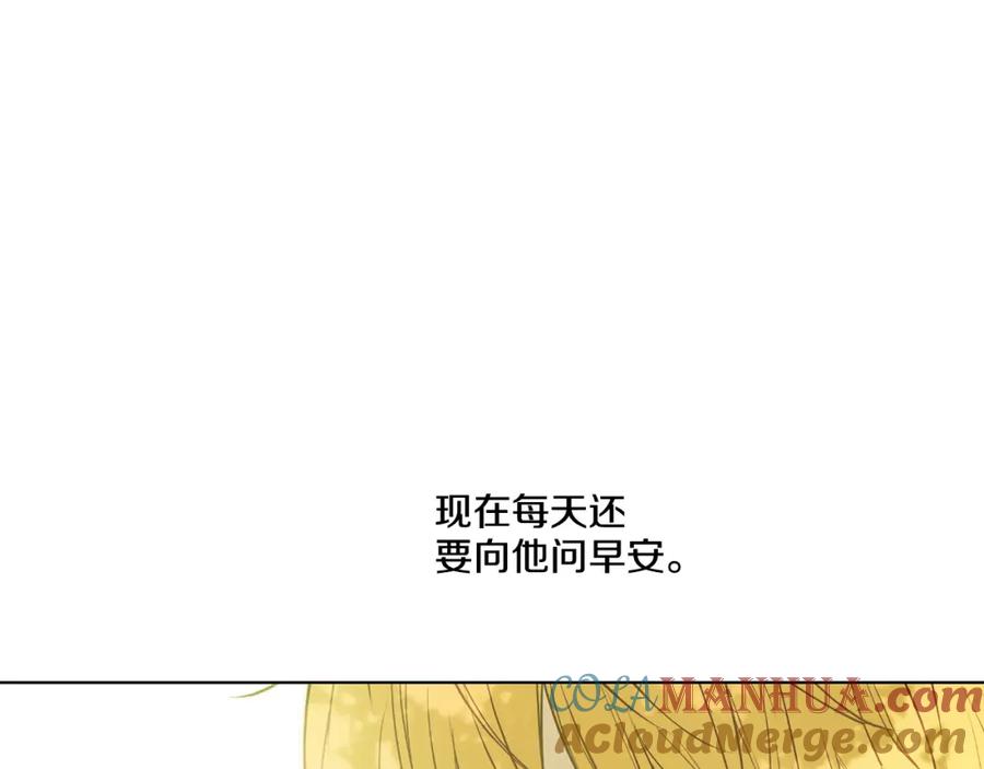 某天成为公主 第13话 不愉快的茶会 第17页