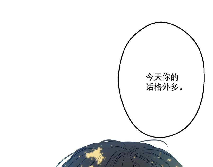 某天成为公主 第13话 不愉快的茶会 第82页