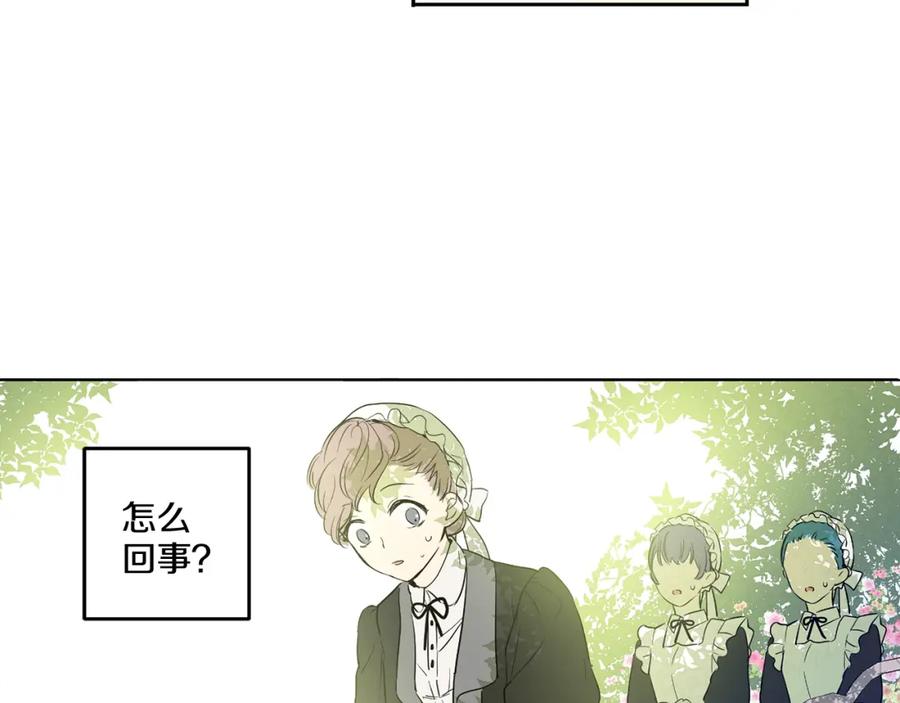 某天成为公主 第13话 不愉快的茶会 第27页