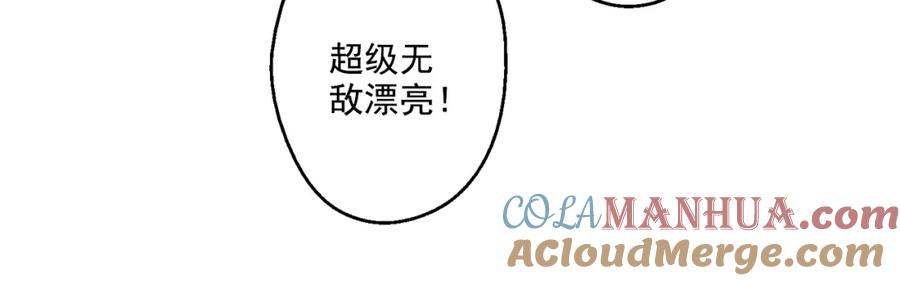 某天成为公主 第13话 不愉快的茶会 第113页