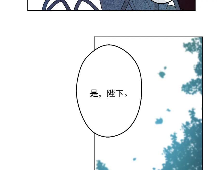 某天成为公主 第13话 不愉快的茶会 第86页