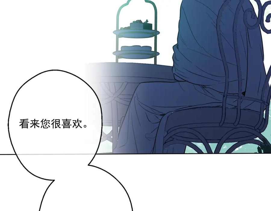 某天成为公主 第13话 不愉快的茶会 第67页