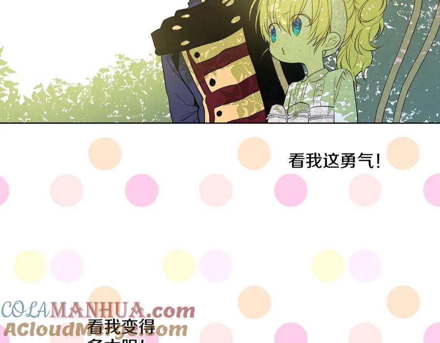 某天成为公主 第13话 不愉快的茶会 第45页