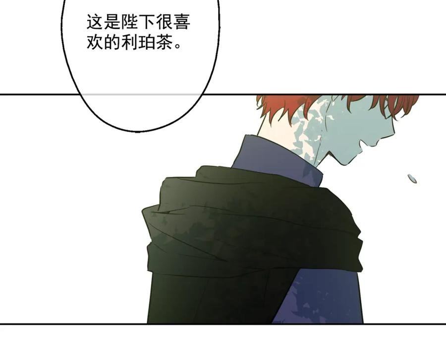 某天成为公主 第13话 不愉快的茶会 第68页