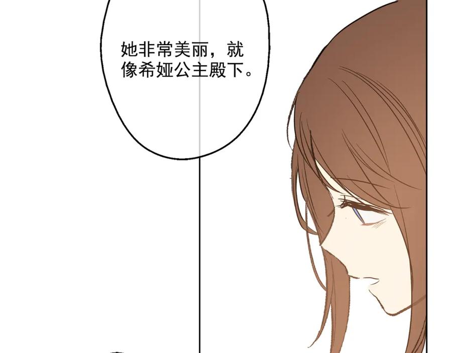 某天成为公主 第13话 不愉快的茶会 第134页