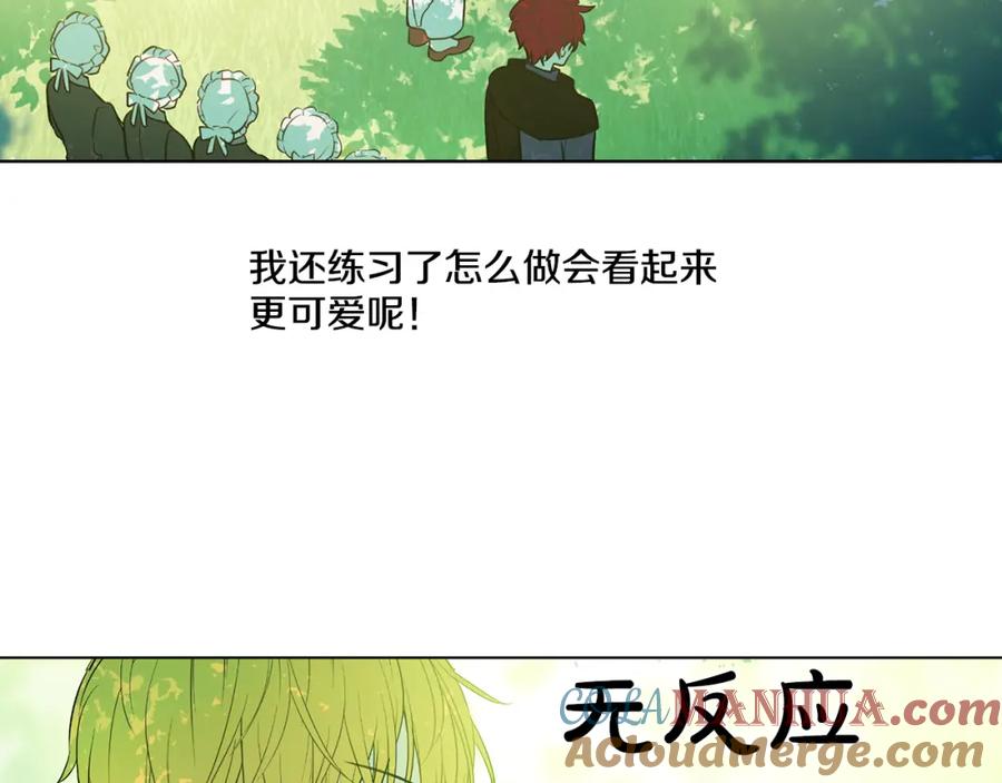 某天成为公主 第13话 不愉快的茶会 第9页