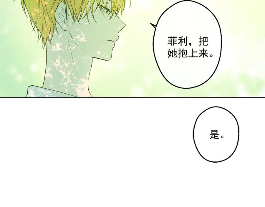 某天成为公主 第13话 不愉快的茶会 第10页