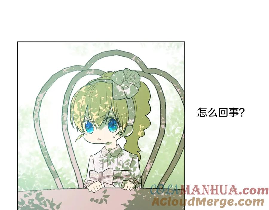 某天成为公主 第13话 不愉快的茶会 第89页