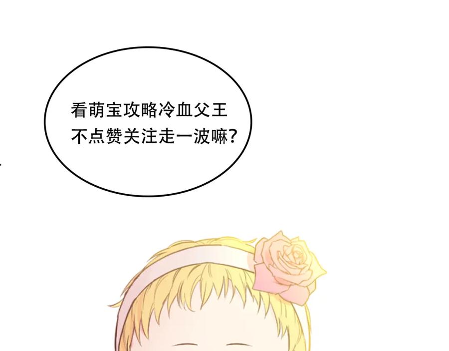 某天成为公主 第13话 不愉快的茶会 第164页
